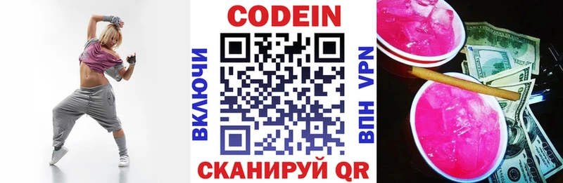 Купить  Ковдор  Кодеиновый сироп Lean Purple Drank 