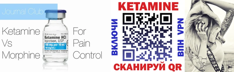 Купить где  Ковдор  КЕТАМИН VHQ 