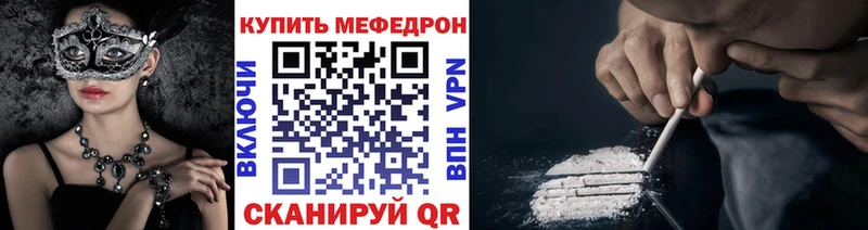 Купить  Ковдор  Меф 4 MMC 