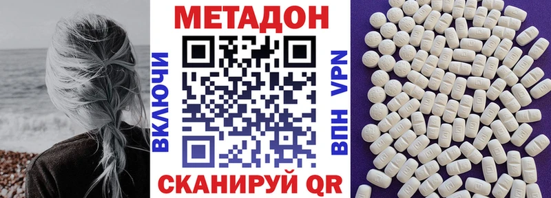 МЕТАДОН белоснежный  Купить закладки  Ковдор 