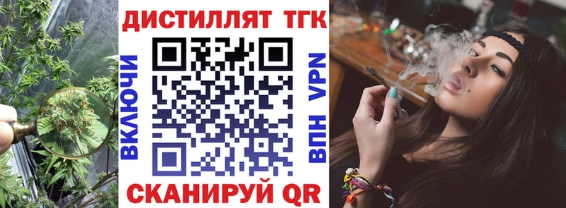 Купить где  Ковдор  Дистиллят ТГК концентрат 